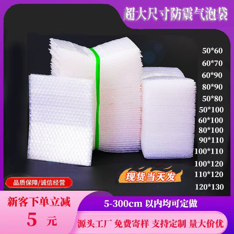 超大防震透明气泡袋抗震防压泡沫打包气泡膜可打孔泡泡纸汽包防撞