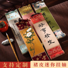 宋锦楮笺全熟宣小卷轴空白小号手写禅意书法小挂轴画轴批禅意风