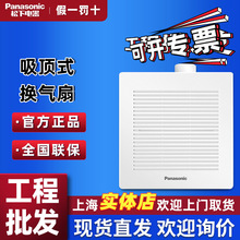 松下换气扇吸顶式FV-21CUV2C排气扇强力轻音厨房家用排风扇卫生间