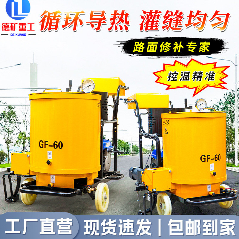 小型路面灌缝机60L沥青手推式路面养护道路裂缝修补灌缝机填封机