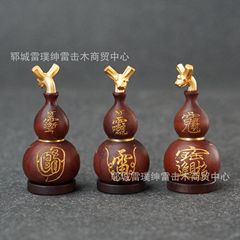 雷击枣木道家用品三面鎏金粉龙头开口葫芦雷击小瑕疵福利款可配挂