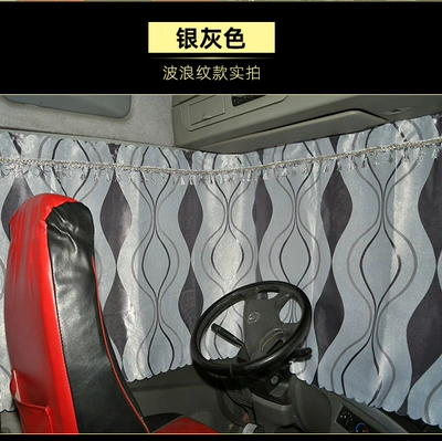 Truck Curtain Sunscreen Liberation j6p Car curtains - curved-gray-car-remark-model-when-placing-an-order