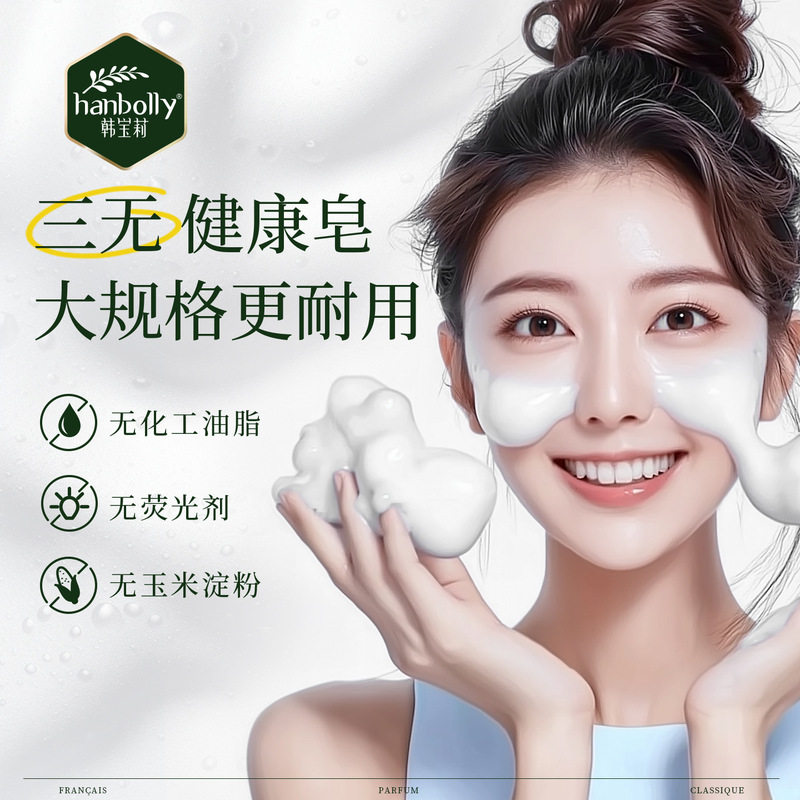 Han Baoli 200 グラム海風愛フレンチフレグランス粉砕石鹸新しいお土産と結婚式用品石鹸|undefined