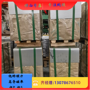 Pure Iron [Dt4E Pure Iron] Electromagnetic Pure Iron Has Low Hysteresis, High Magnetic Permeability and Small Internal Stress