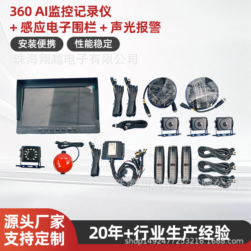 360-degree high-definition reversing camera for forklifts and excavators, AI anti-collision system, real-time voice broadcast, blind spot warning system