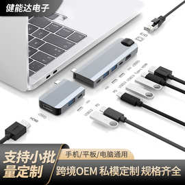 九合一typec转HDMI拓展坞笔记本扩展坞电脑转接头转换器usbhub