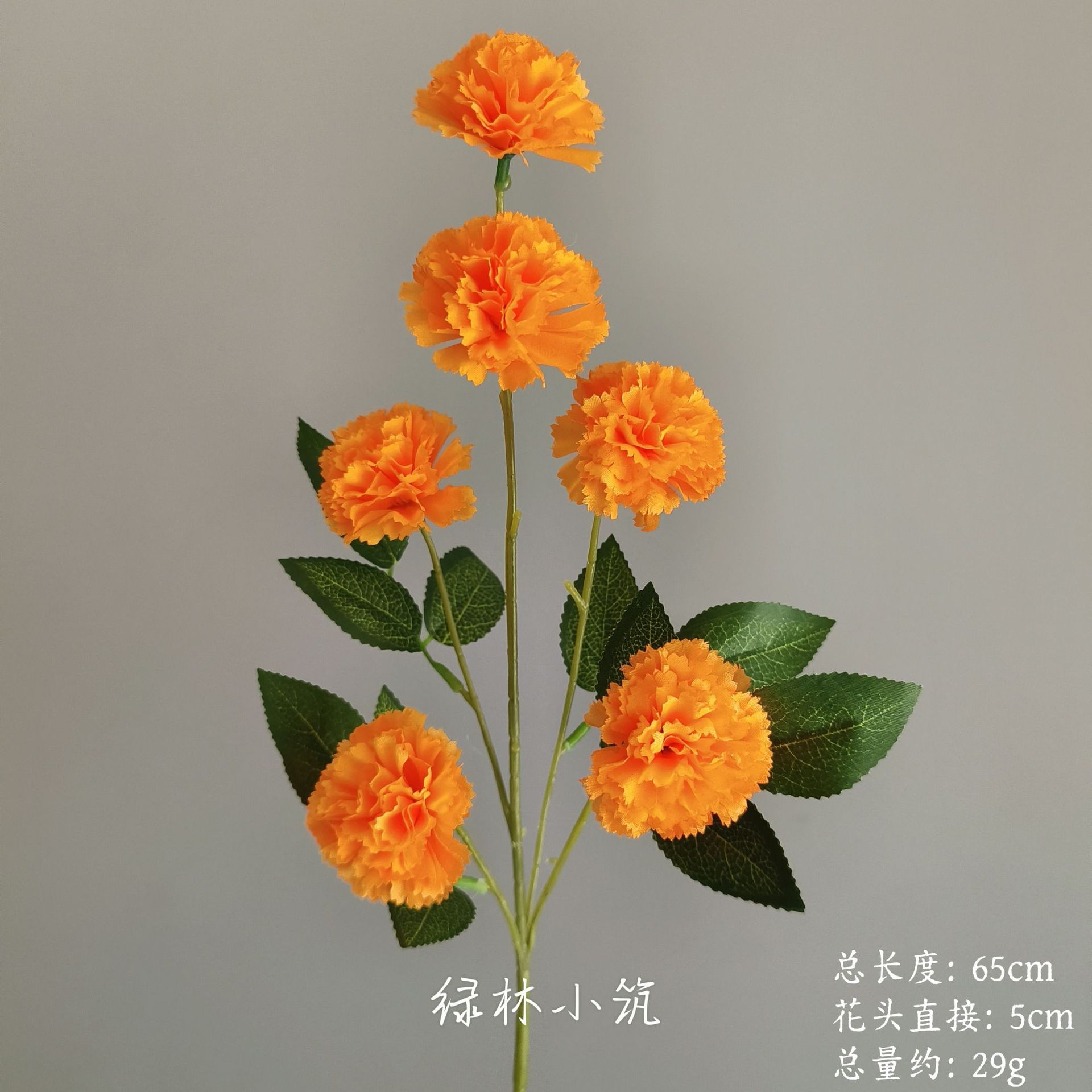 품목번호 093-작은 정향(주황색)