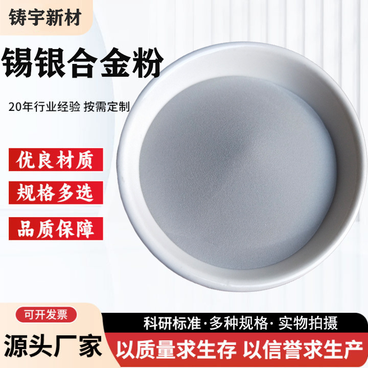 锡银铜305 无铅焊锡粉 锡铋银锡铜SnBiAg 锡银合金粉 高纯锡焊粉