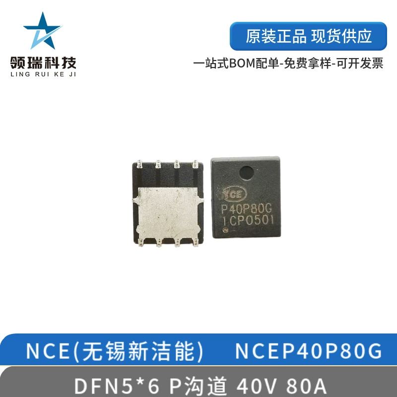 NCEP40P80G DFN5*6 P-канальная MOS-трубка, новая оригинальная чистая энергия, оригинальная полевая трубка-40 В-80 А