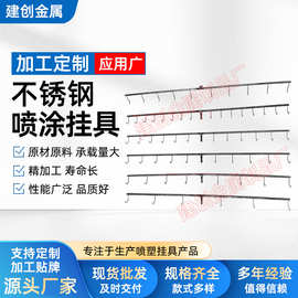 厂家直销流水线分拆式喷涂挂具 五金工件表面处理喷粉弯钩挂钩