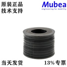 原装正品德国进口MUBEA DISC SPRING 慕贝尔 外径8-100mm碟形弹簧