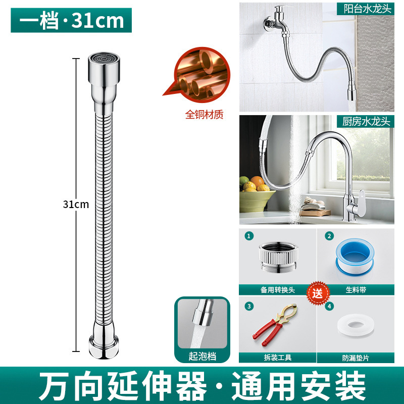 老式阳台水龙头延伸器防溅水神器万向定型万能接头加长延长管套嘴|undefined