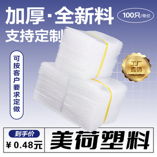 Meihe bubble bag bubble film thickened packaging bag shockproof plastic bag bubble bag wholesale packaging transparent Bubble Bag