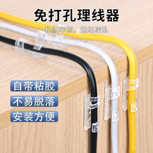 免打孔理线器收纳桌面网线数据线走线神器自粘无痕网线卡扣理线器