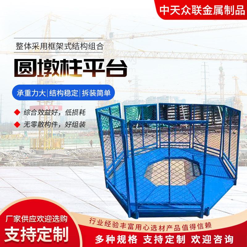 圆墩柱平台工地施工安全通道 基坑安全梯笼桥梁施工盖梁操作平台