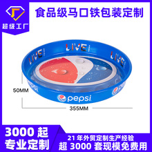 定制圆形马口铁托盘水果饮料金属托盘各类酒吧大号防滑铁盘饰品盘