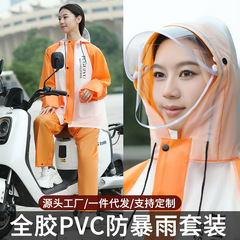 レインコートレインパンツセットの色合わせファッション全身防豪雨アウトドア自転車の分体式レインコート卸売り