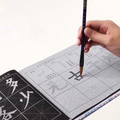 Wholesale calligraphy book, regular script and running script copybooks, thick imitation Xuan paper water writing paper, student practice water writing cloth