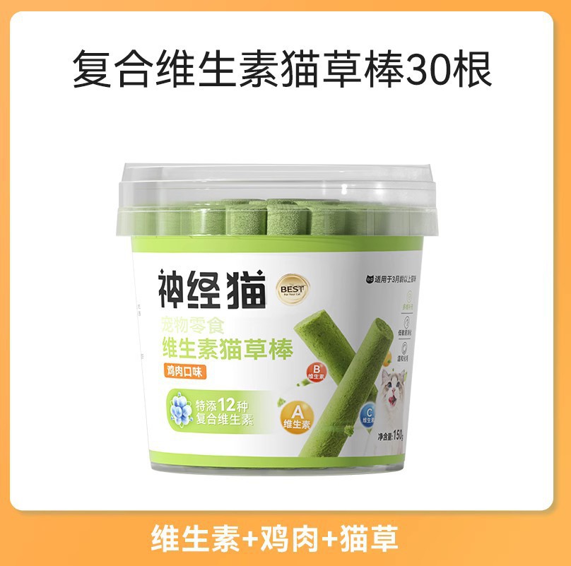 Granos de hierba para gatos Aperitivos para gatos liofilizados para gatos adultos Cachorros molares Bolas de pelo Limpiadores Dientes Dientes Libéfate Suave Comida para mascotas para gatos