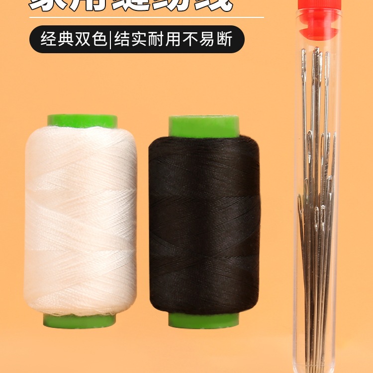 家用针线盒高质量好实用缝补套装手工缝衣服针线包黑白色缝纫机线