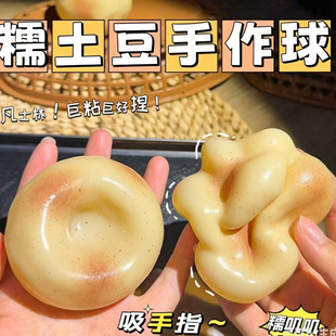 Potato Squishy ����������ܛ���p���򲻻؏�Ҭ������ܛŴ������