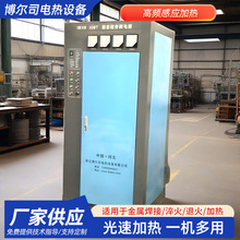 定制中频电源超音频加热炉熔炼通用设备高频感应加热加工