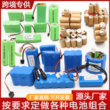 鋰電池3.7v5.6V12V14.4V-24V鎳氫鉻電池組吸塵器掃地機手電鉆電池