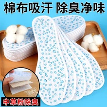防臭鞋垫带香透气吸汗男女运动鞋垫千鸟格中草香棉布久站软底鞋垫
