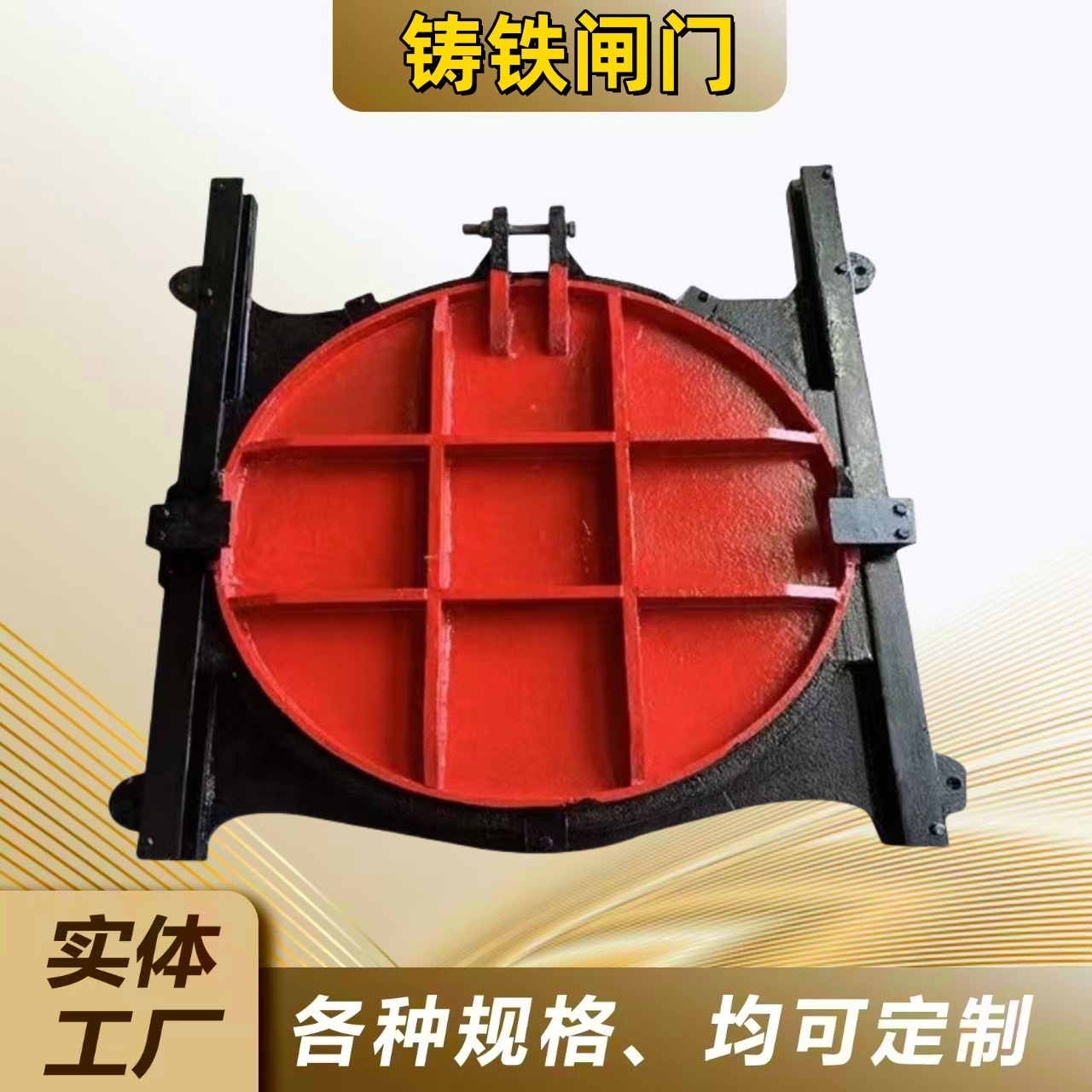 厂家供应铸铁闸门机闸一体式闸门水库河道水电站双向闸门渠道闸门