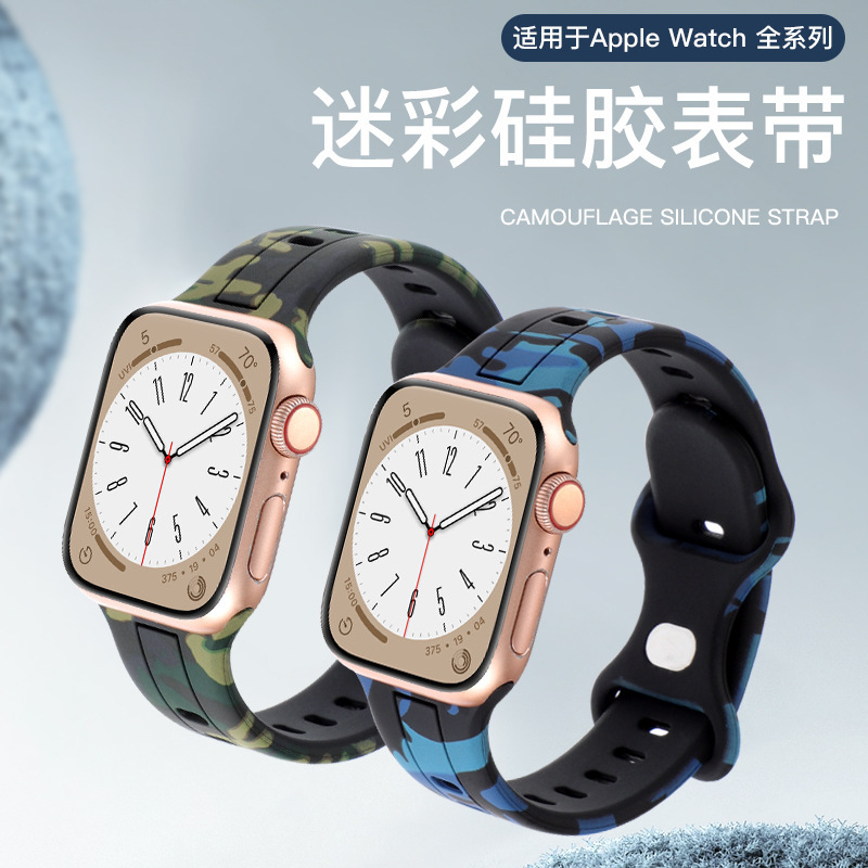 Suitable for Apple Watch Ultra2 S6-10Th Generation Butterfly Buckle Figure-Eight Buckle Camouflage Silicone Strap