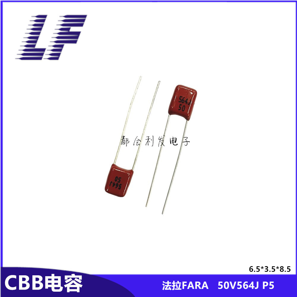 CL21法拉薄膜电容 50V564J P5 0.56UF 560N 厦门FARA 超小体积