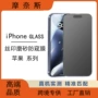 苹果钢化全屏磨砂手机膜