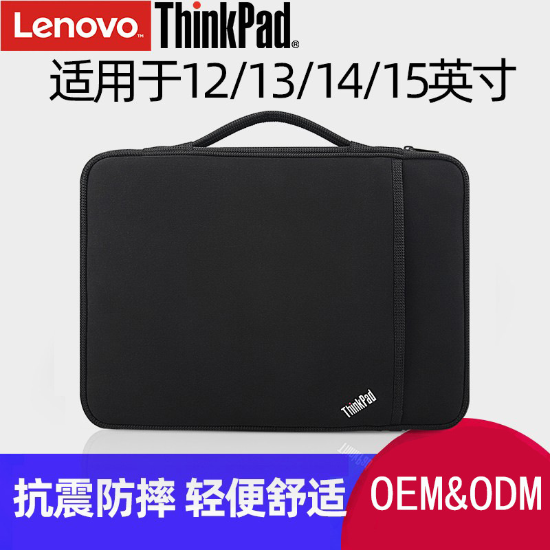 Suitable for Lenovo ThinkPad inner bag 12/13.3/14/15.6 inch simple fashion laptop bag