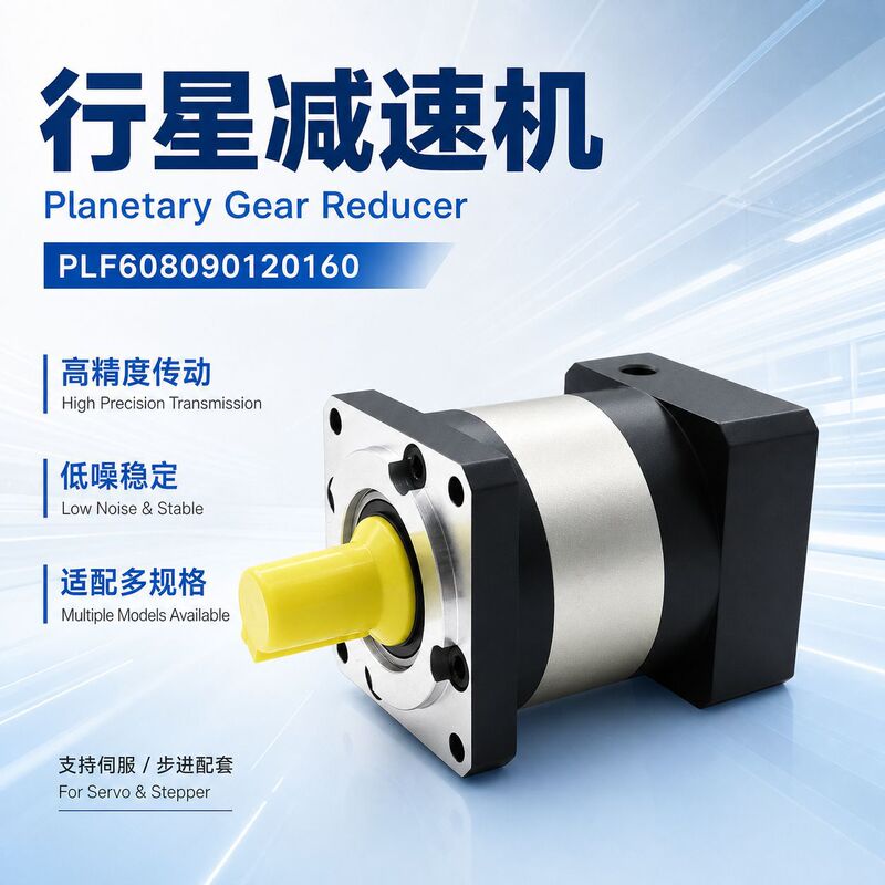Planetary Reducer Plf608090120160 Servo Stepper Reducer Special Gearbox Plf90-7 Planetary Reducer Plf608090120160 Servo Stepper Reducer Special Gearbox Plf90-7