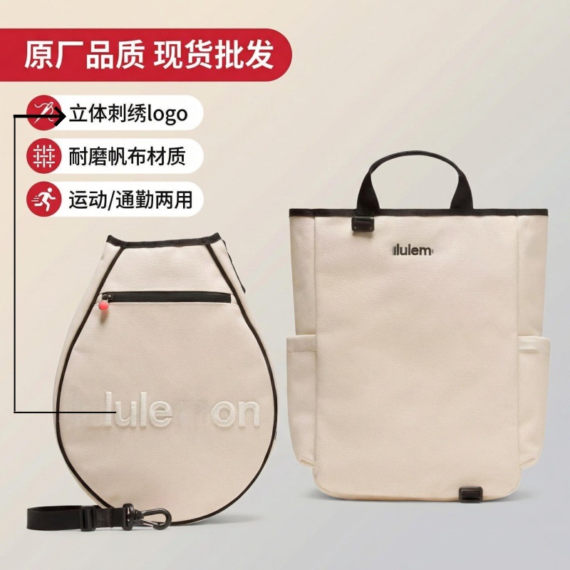 Lulu New Tennis Backpack Pickleball Racket Bag Lulu Tennis Bag Racket Bag19L Three-In-One Bag