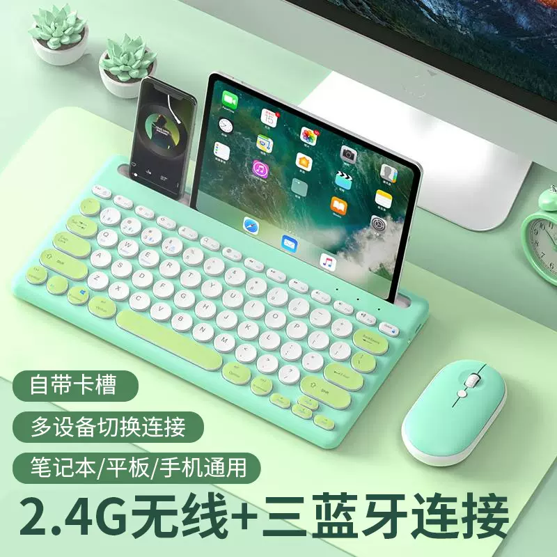 支架式支持多设备复古圆点静音卡槽无线蓝牙键盘鼠标套装双模防水
