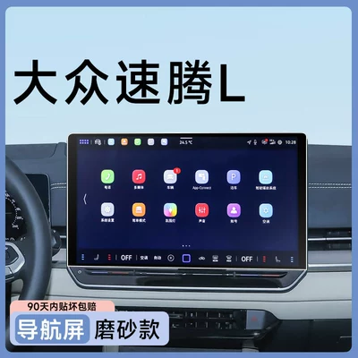 Car paint protective film, center console navigation protective film - volkswagen-sagitar-l-129inch-navigation-matte-finish-fingerprint-resistant-anti-glare-other