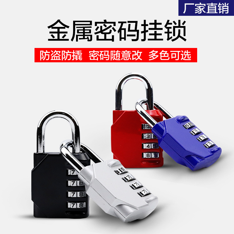 2F密碼鎖掛鎖小號迷你鎖子柜子宿舍防盜防撬行李箱鎖頭家用大門掛