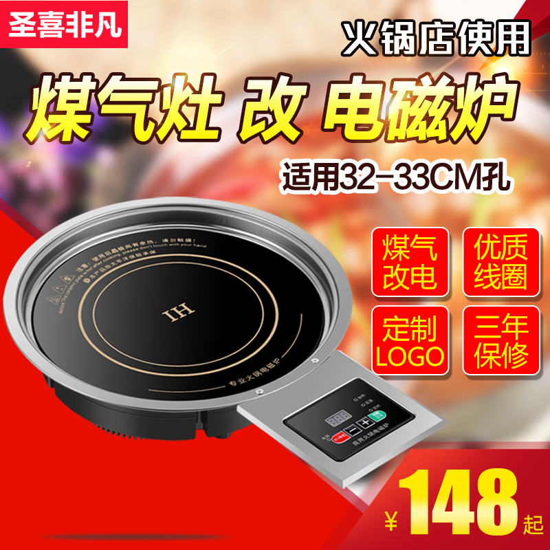 Wholesale Gas Stove Converted to Induction Cooker Electric Ceramic Stove Korean Commercial Round High-Power Embedded Sink Hotel Special