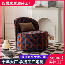 美式中古风实木单人休闲沙发椅复古客厅卧室可旋转化妆椅梳妆凳