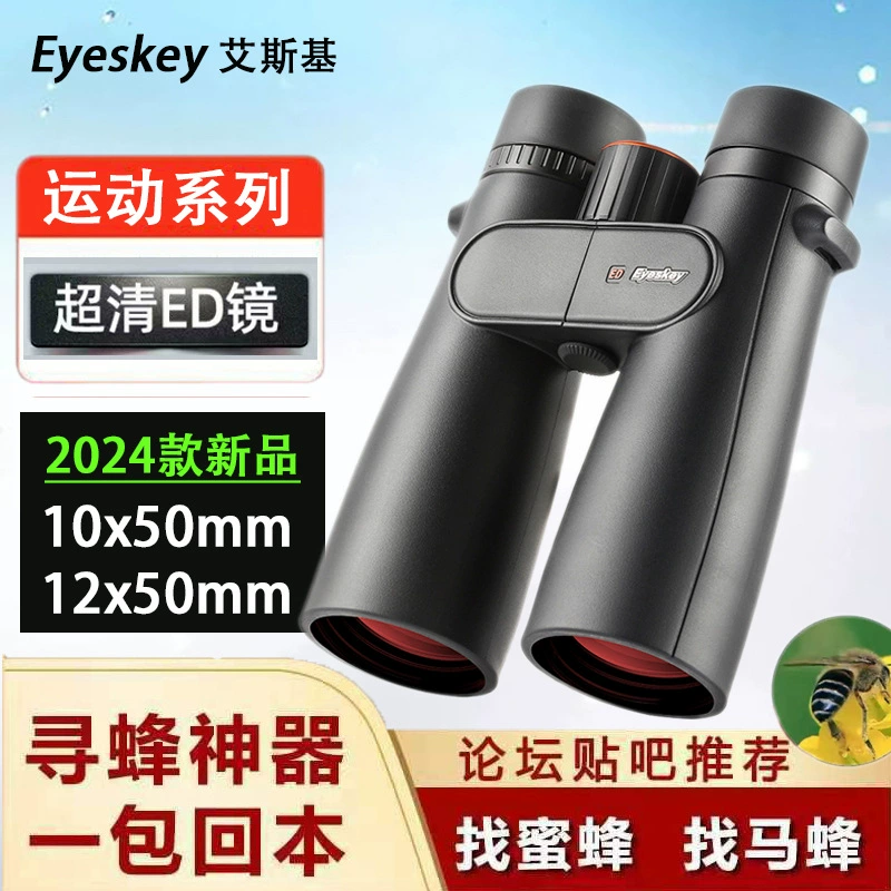 Бинокулярные очки ночного видения Bee, телескоп с высоким увеличением, бинокль ED для наблюдения за птицами, профессиональное ночное видение высокой четкости.