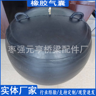 Rubber Bladder for Testing Water Tightness of Airbags, Bladder for Testing Water Tightness of Corrugated Pipes, Water Conservancy Project Leak Testing, Pipe Rubber Plug