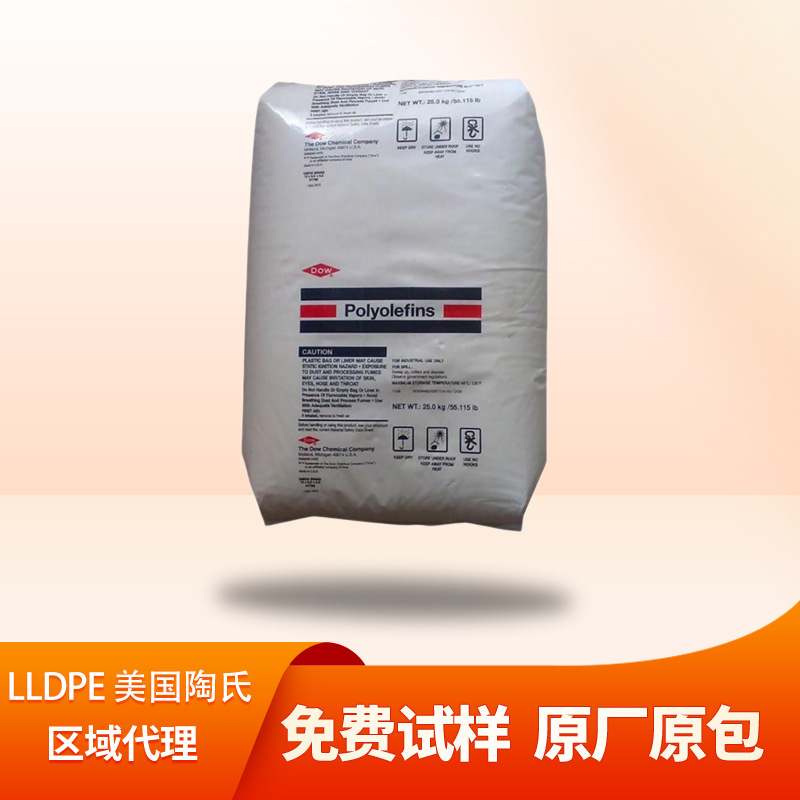 LLDPE美国陶氏 线性低密度聚乙烯NG 5056.01G NG 5066G lldpe颗粒