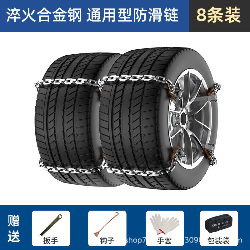 SUVs, Vans, Pikache Tire snow chain - universal-for-165-205-tires-eight