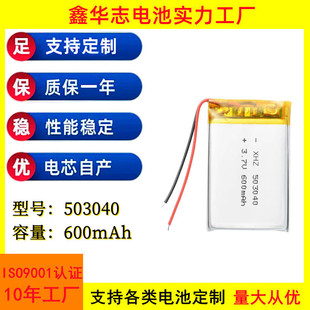 503040�ۺ����늳�500mah����ˮ�����ܴ����ֱ�늳����ܷ��o