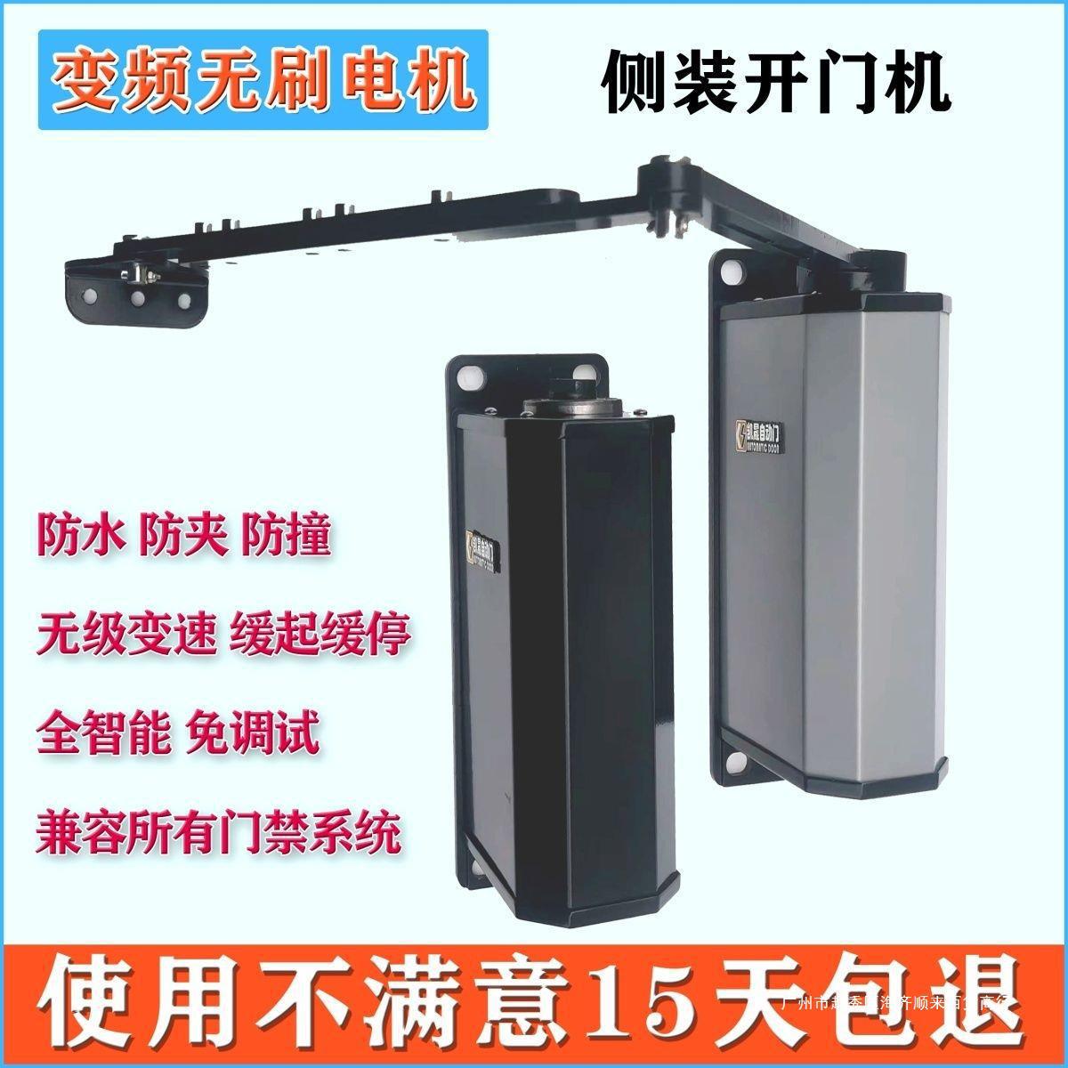 90防水曲臂电机平开门电动度自动门禁开门机智能式小区侧装闭门器