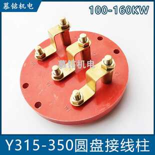 Y315-355ȫ�A�Ӿ���A�P�Ӿ����ߵ���110-160KWȫ�BƬ늙C���