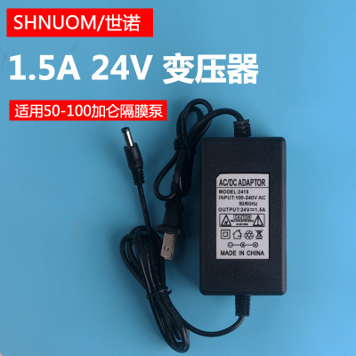 净水器电源24V1.5A变压器50G75G纯水机净水机带指示灯电源适配器|ms