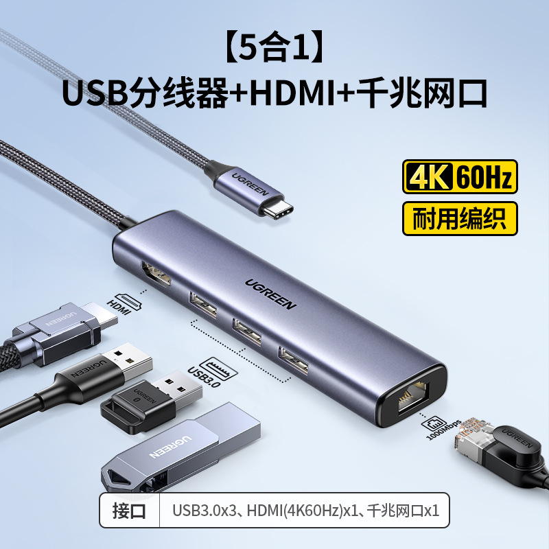 绿联拓展坞typec扩展hdmi投屏转换usb分线器hub集线网线多接口转|undefined