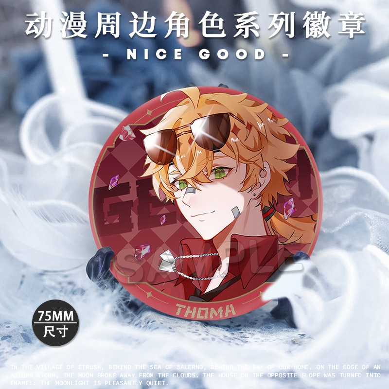 ゲームの周辺の散兵は光を反射します。